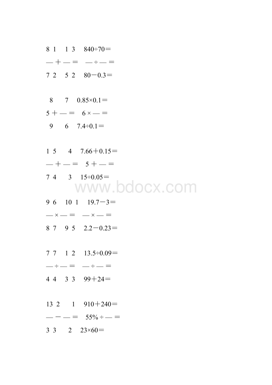 精编编小学六年级数学毕业考试口算大全 16.docx_第2页