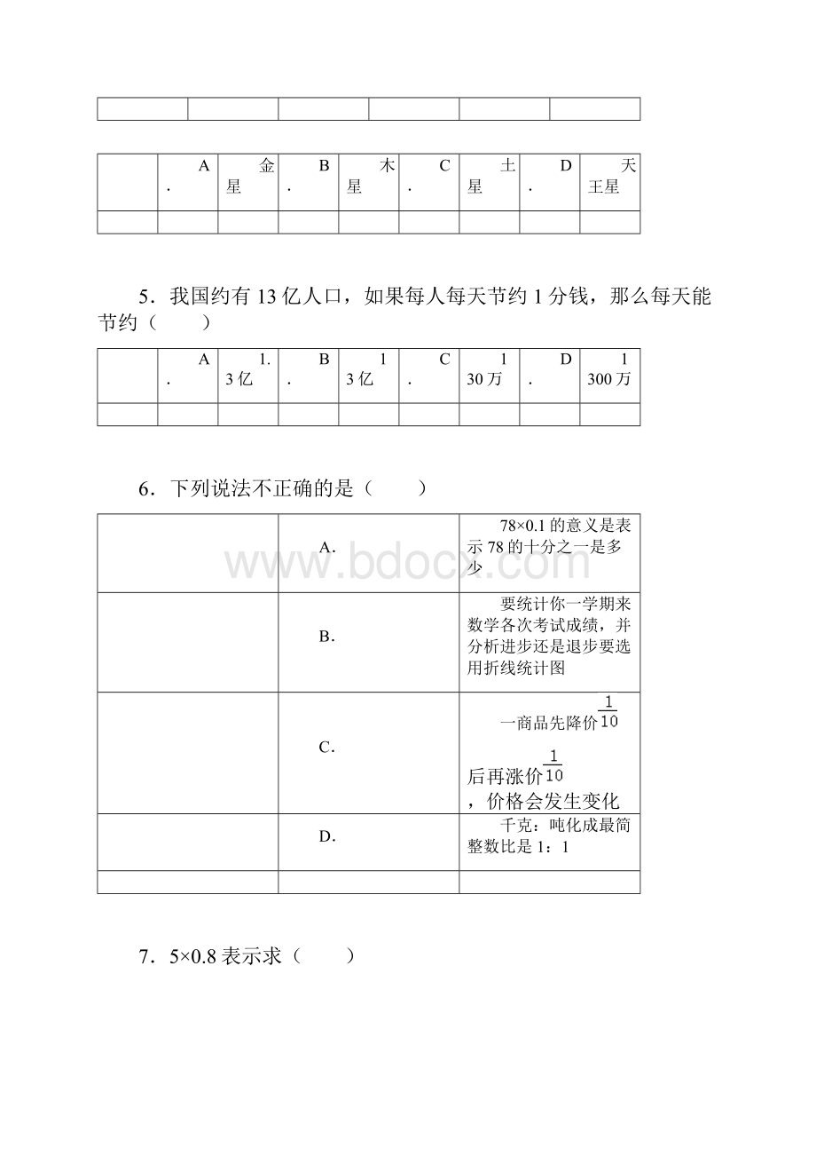 小升初知识点复习专项练习数的运算20小数乘法.docx_第2页