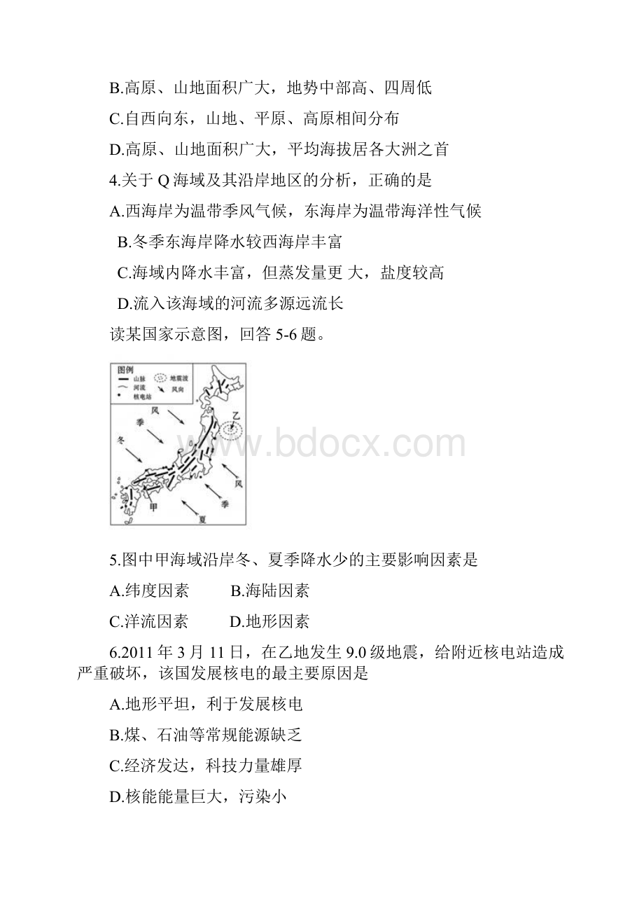 哈六中学年高二下学期期末考试地理试题.docx_第2页