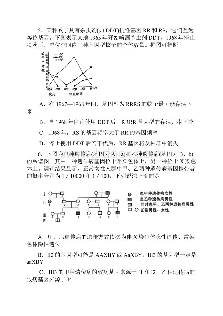 山东省泰安市届高三理综第二轮复习质量检测试题WORD版及答案泰安二模.docx_第3页