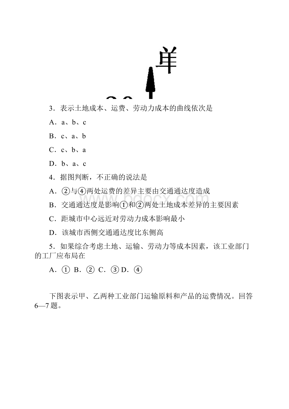 高考地理复习专题练习曲线图之四.docx_第2页