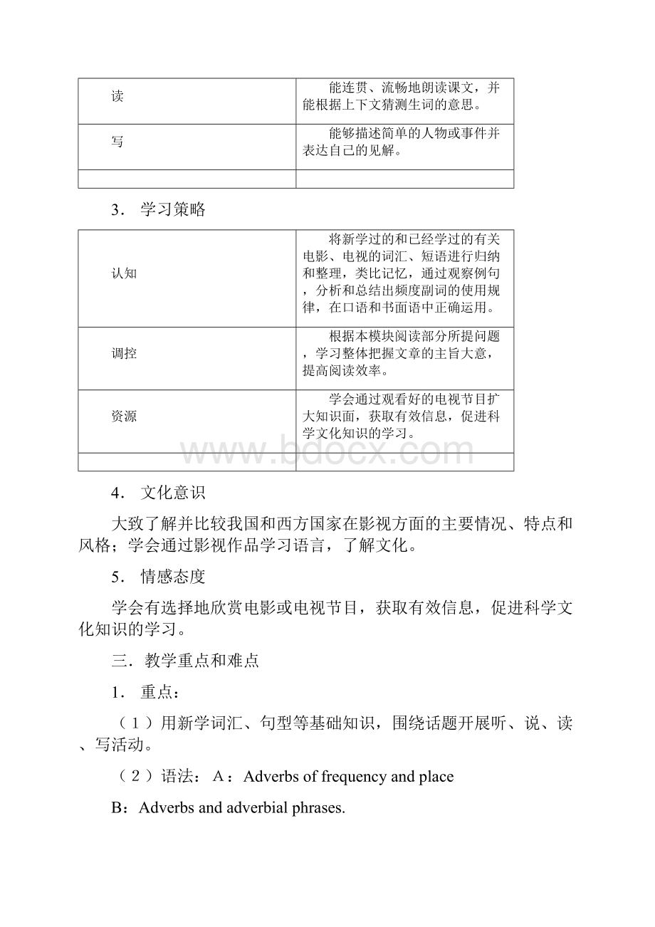 高一英语 Module 6《Films and TV Programmers》教案 外研版必修2.docx_第2页