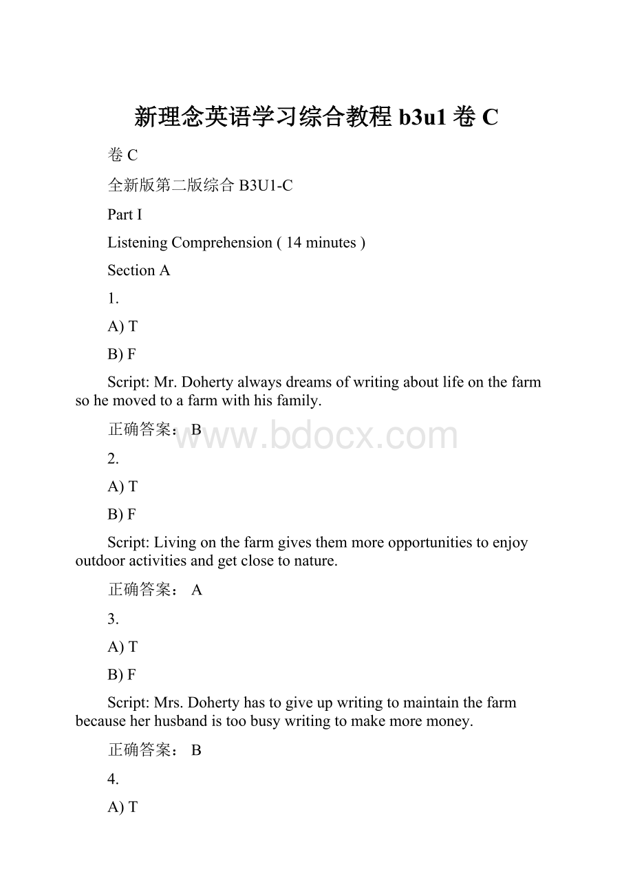 新理念英语学习综合教程b3u1卷C.docx_第1页