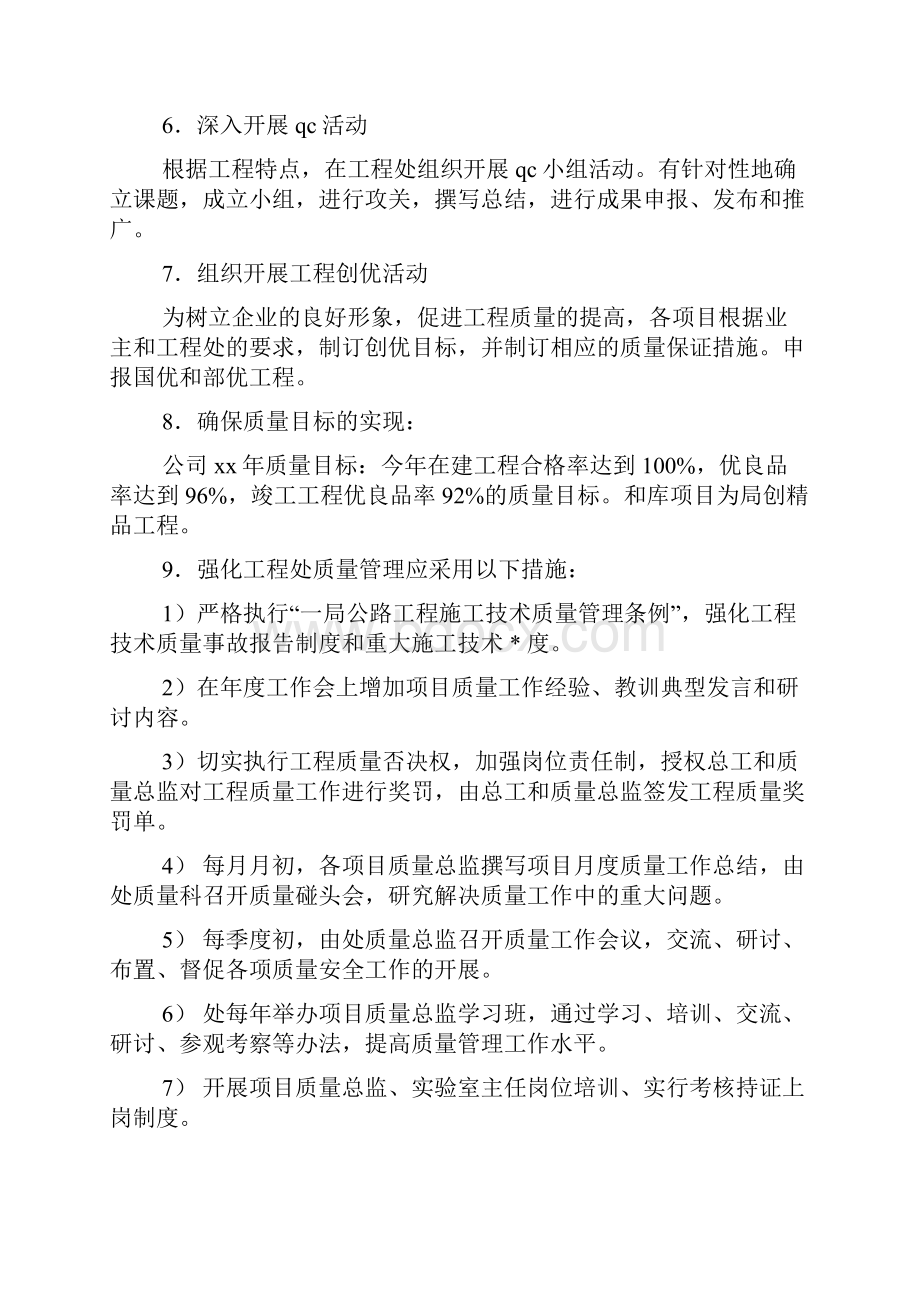 保卫科长竟聘演讲稿精选多篇.docx_第3页