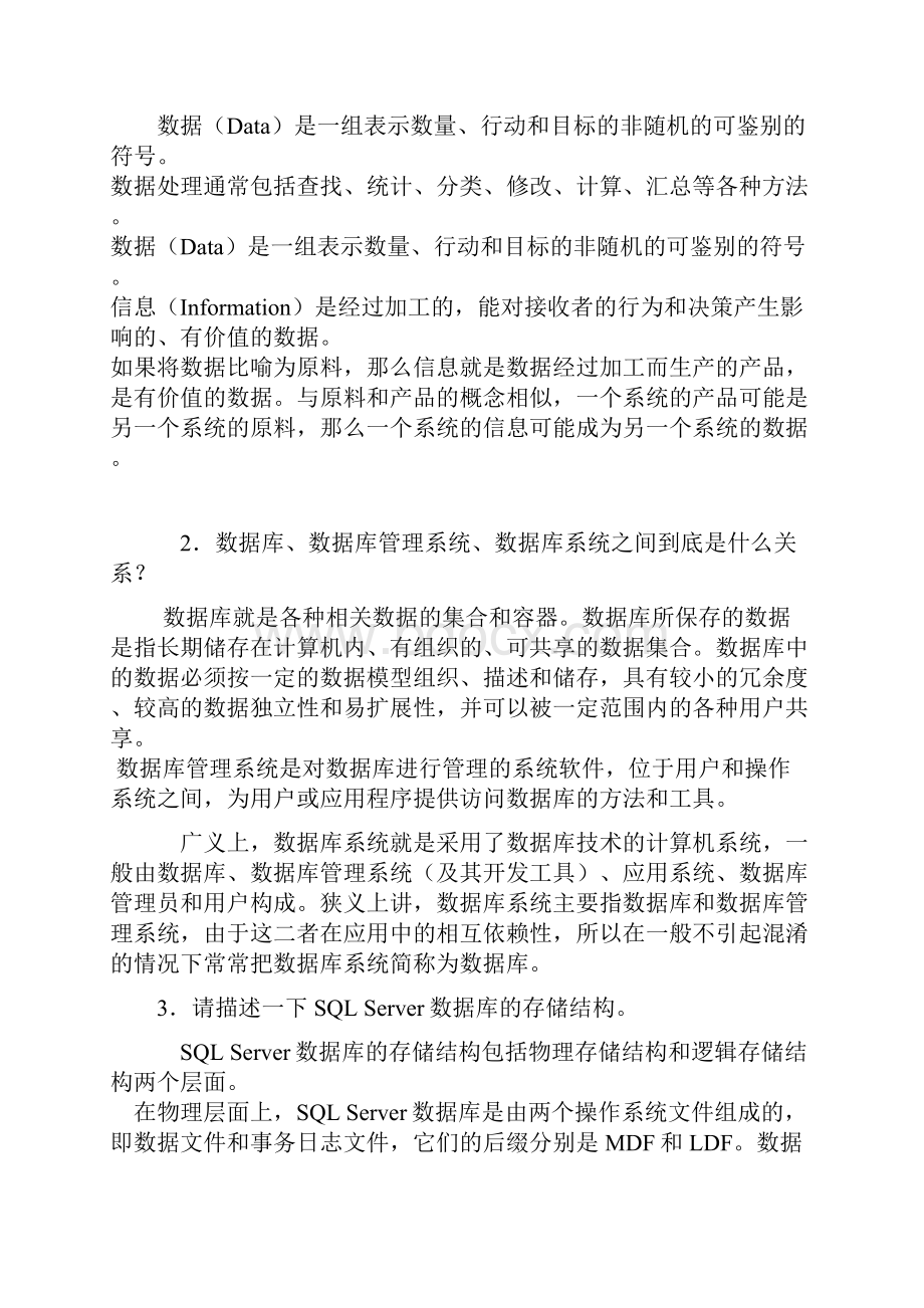 数据库应用技术形考册作业答案.docx_第3页