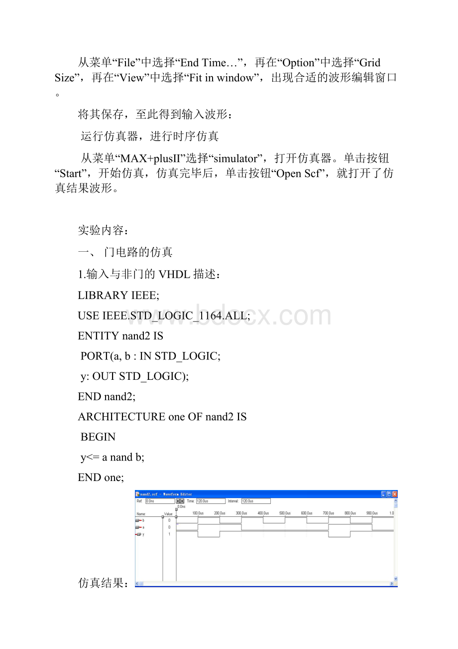 数电课程设计论文.docx_第3页