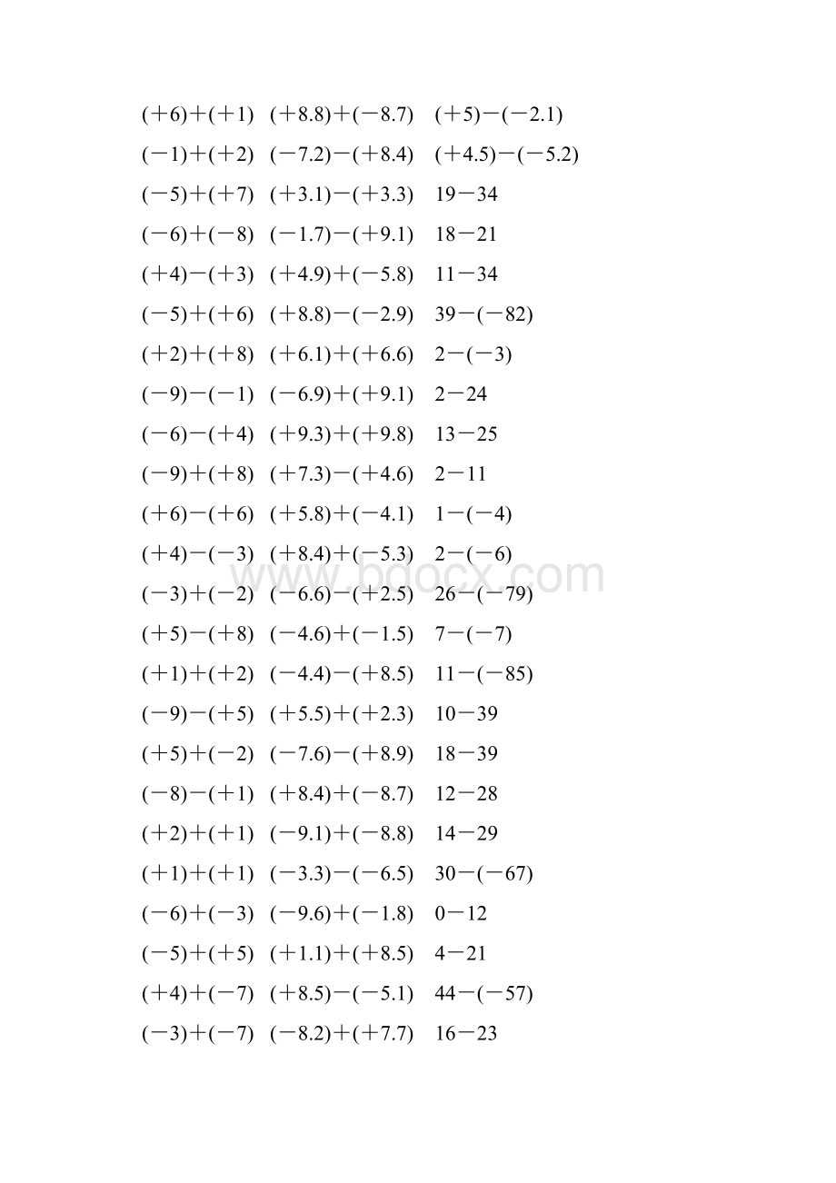 人教版七年级数学上册有理数加减法计算题 433.docx_第2页