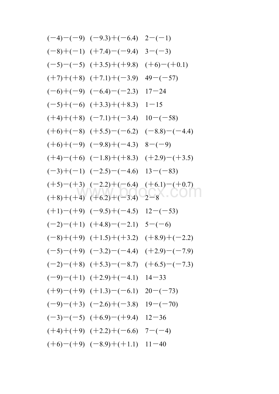 人教版七年级数学上册有理数加减法计算题 433.docx_第3页