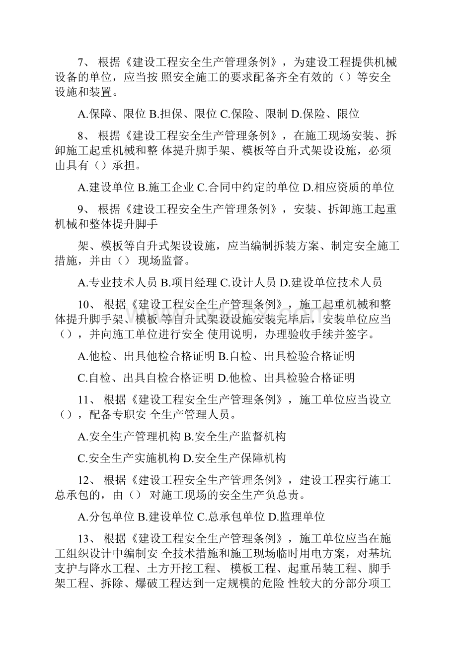 C证复习题.docx_第2页