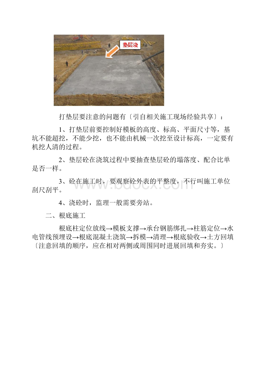 房屋建筑工程施工全过程管理系统.docx_第2页