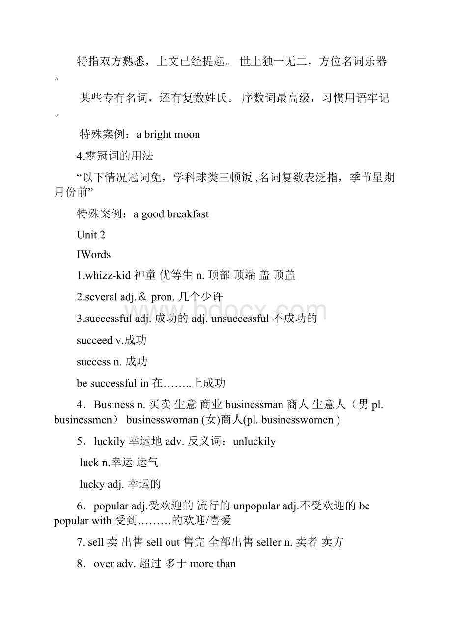 牛津上海版英语八上各单元知识点.docx_第3页