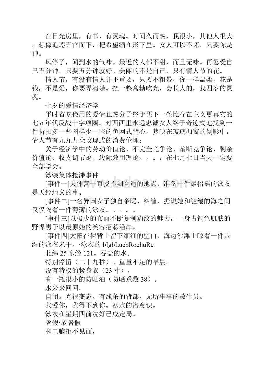 短靴文案.docx_第3页