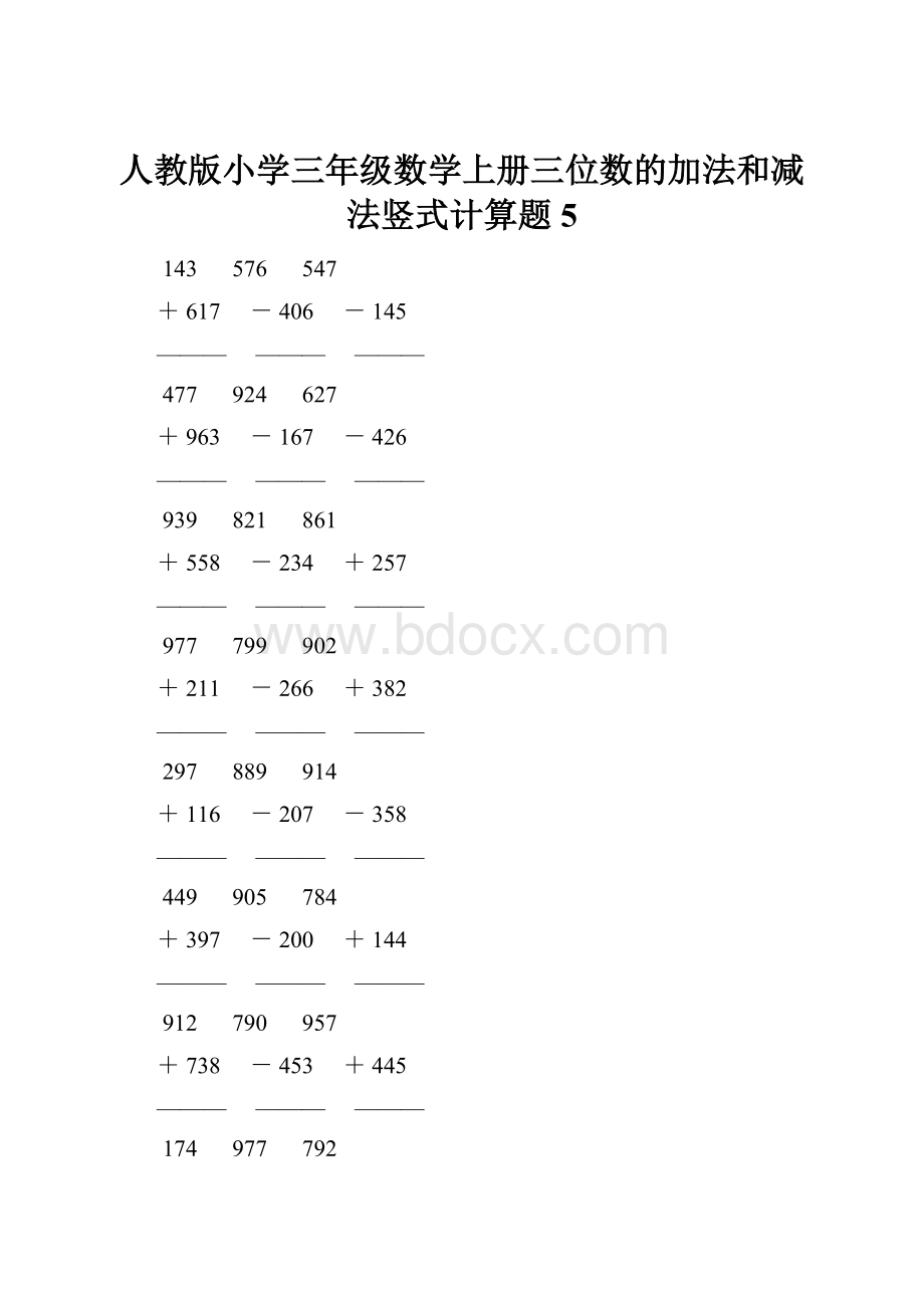 人教版小学三年级数学上册三位数的加法和减法竖式计算题 5.docx_第1页