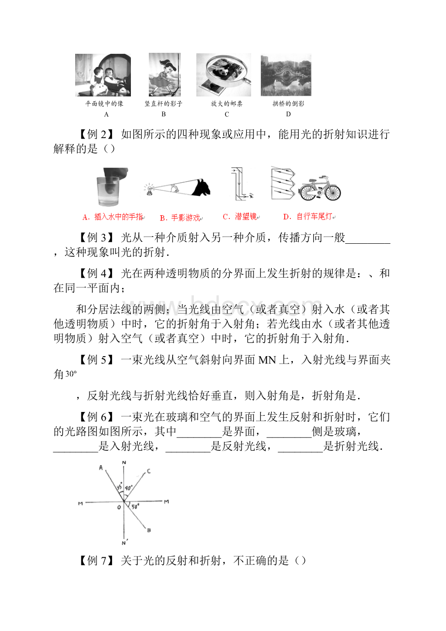 3光的折射与物体的颜色A级学生版.docx_第3页