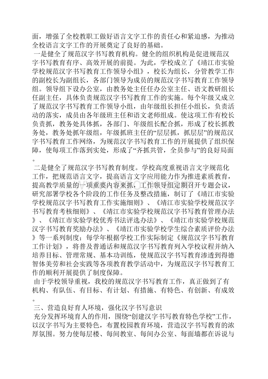 笔精墨妙写春秋浓妆淡抹总相宜.docx_第2页