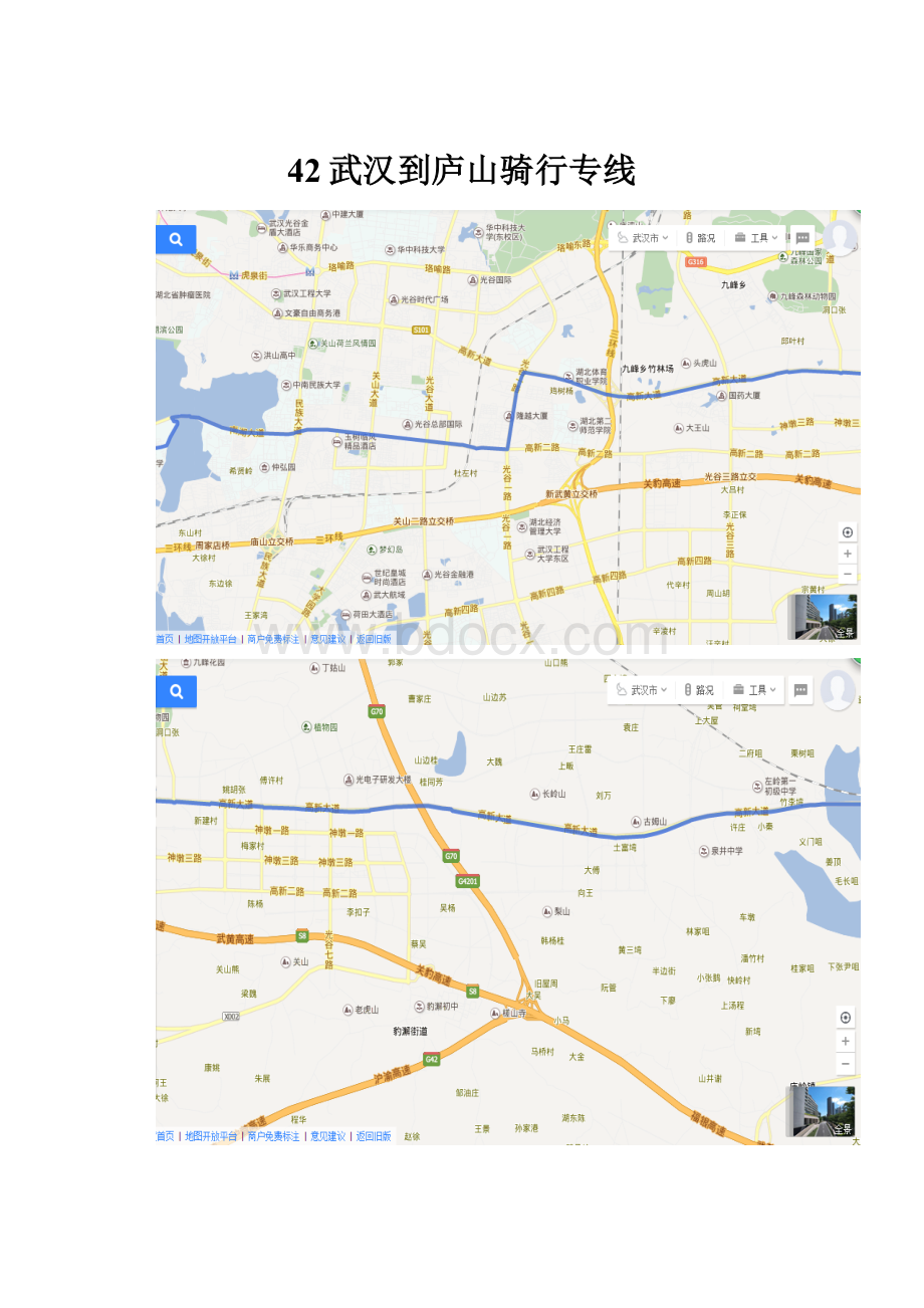 42武汉到庐山骑行专线.docx