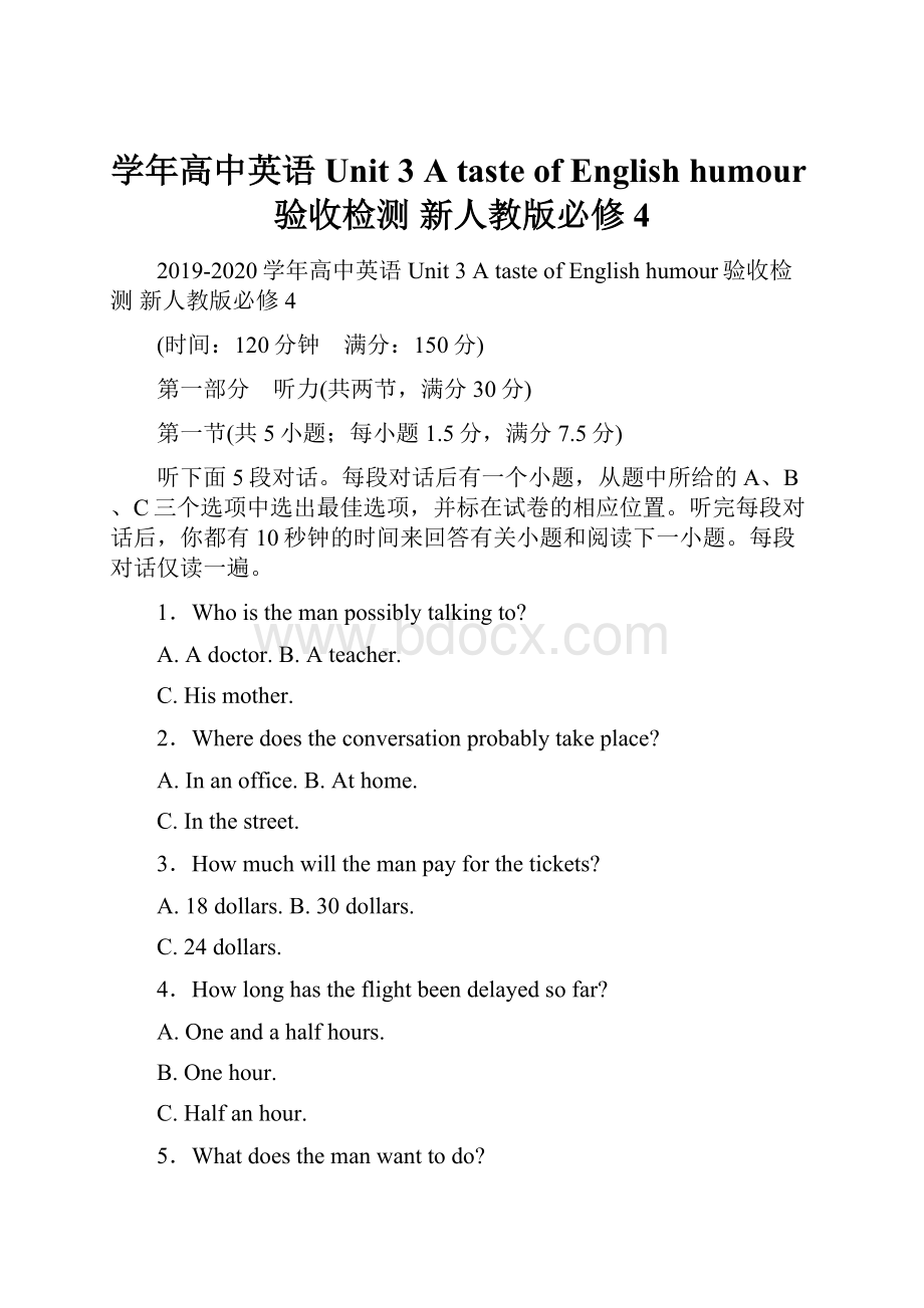 学年高中英语 Unit 3 A taste of English humour验收检测 新人教版必修4.docx