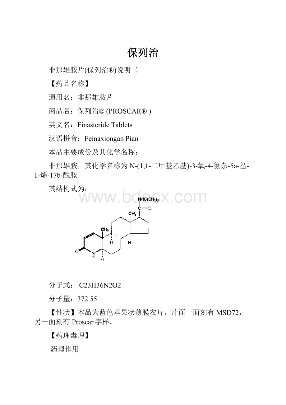 保列治.docx