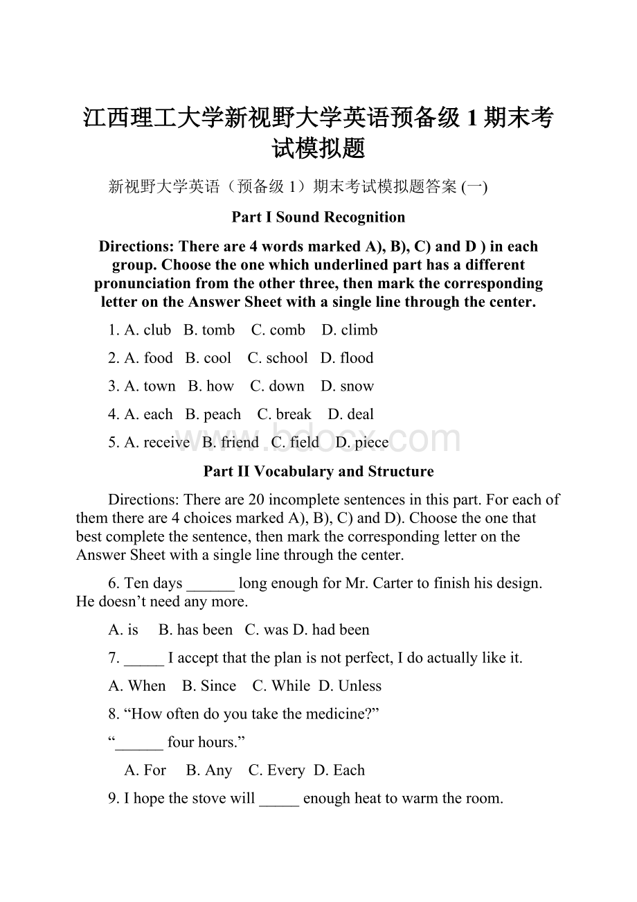 江西理工大学新视野大学英语预备级1期末考试模拟题.docx