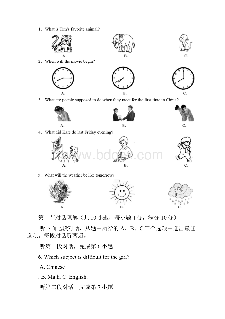 四川省宜宾市中考英语真题试题含答案.docx_第2页