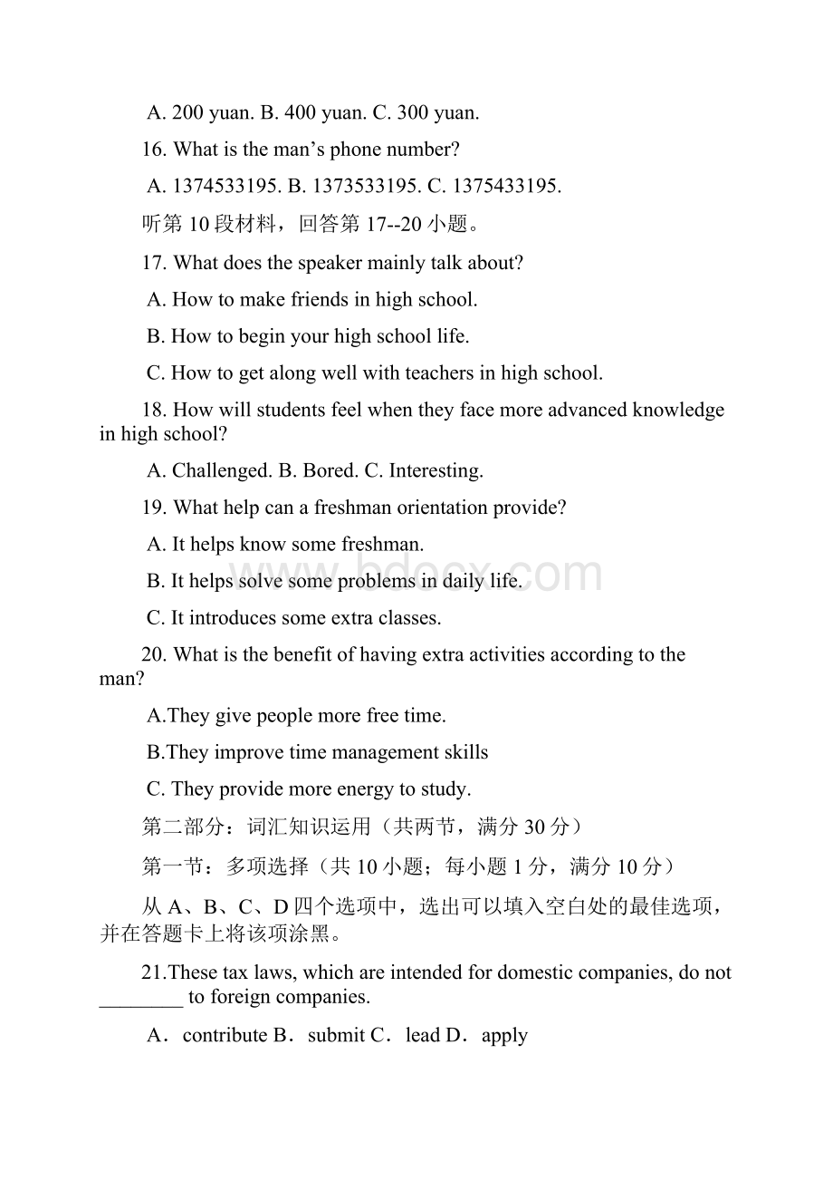 湖北省武汉市部分重点中学学年高二上学期期中联考英语试题.docx_第3页