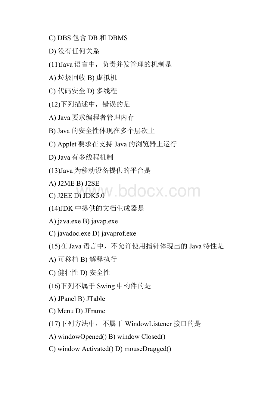 二级JAVA真题.docx_第3页
