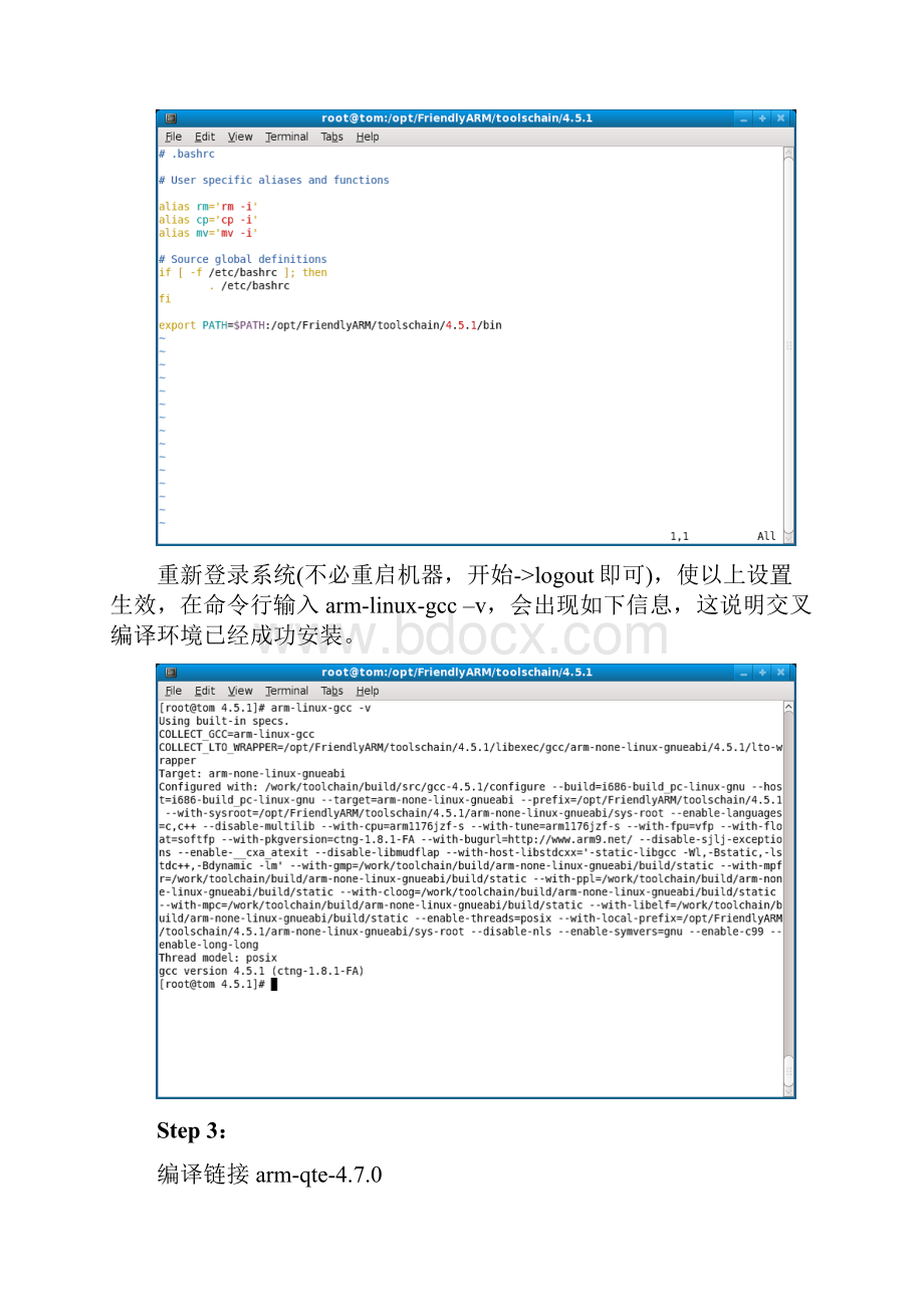 ARMlinux嵌入式开发环境安装参考手册.docx_第2页