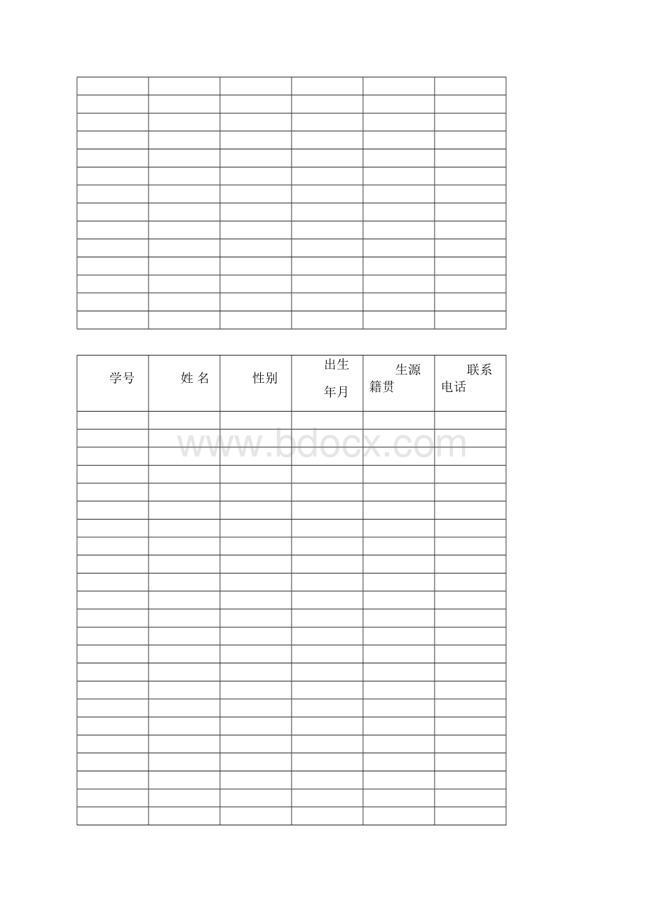 最新团支部工作手册范本.docx_第3页