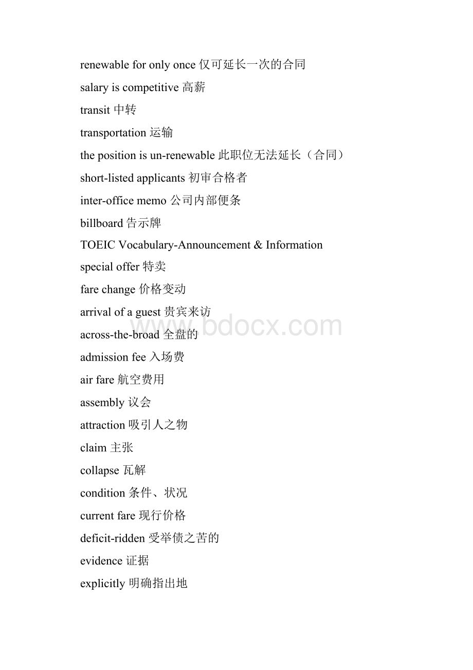 TOEIC托业分类词汇汇总.docx_第3页