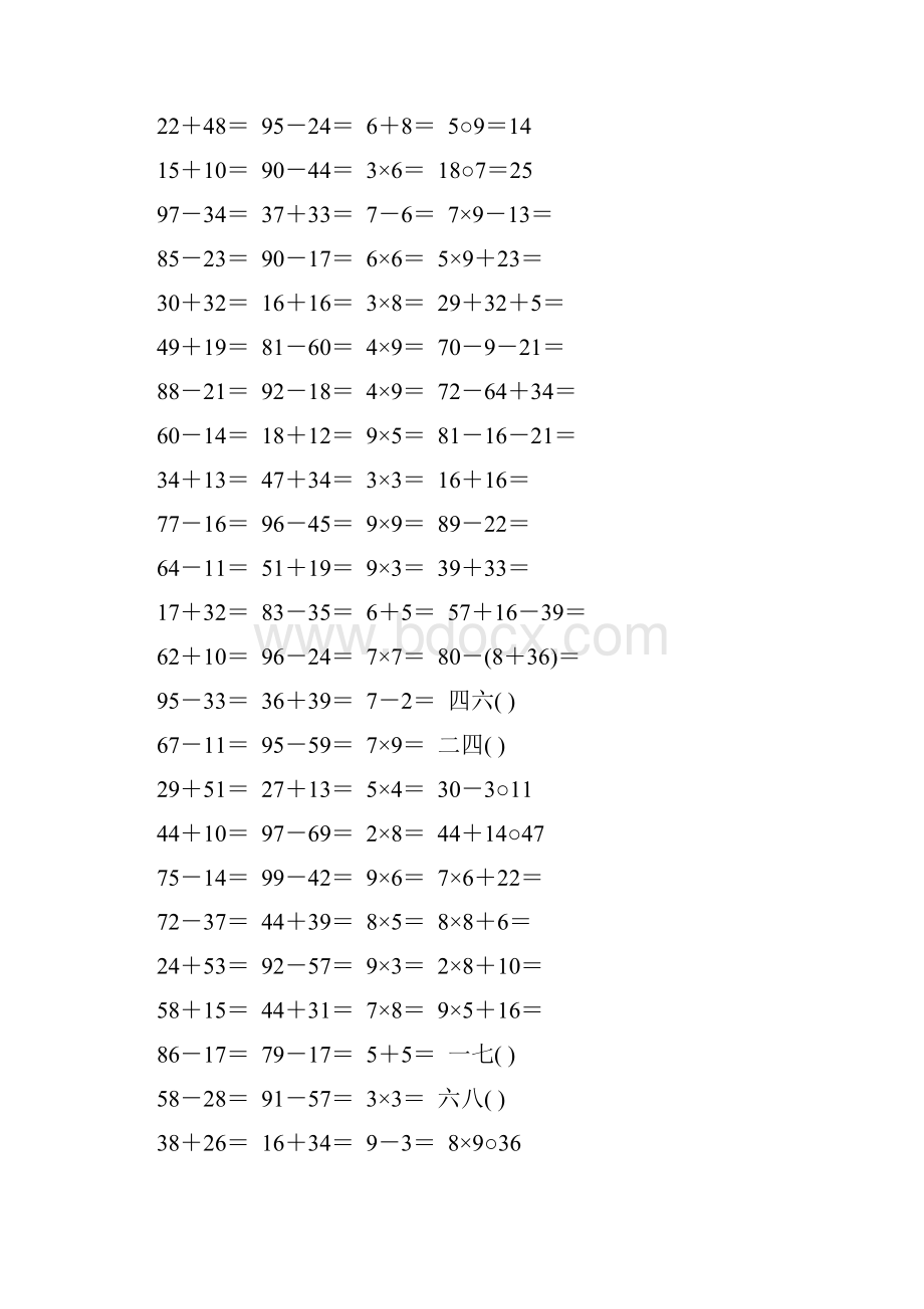 二年级数学上册口算速算34.docx_第3页