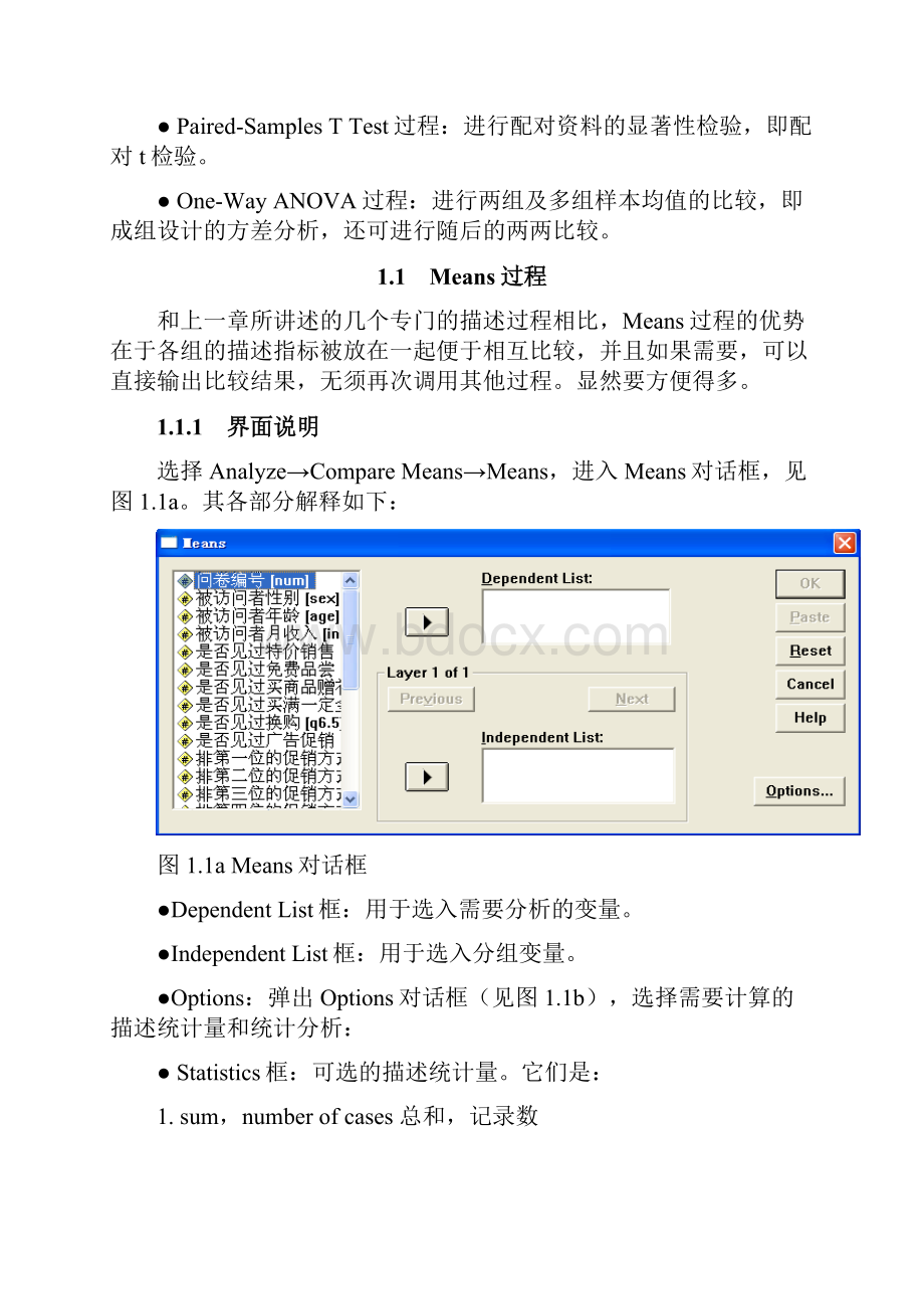 均值的比较CompareMeans.docx_第2页