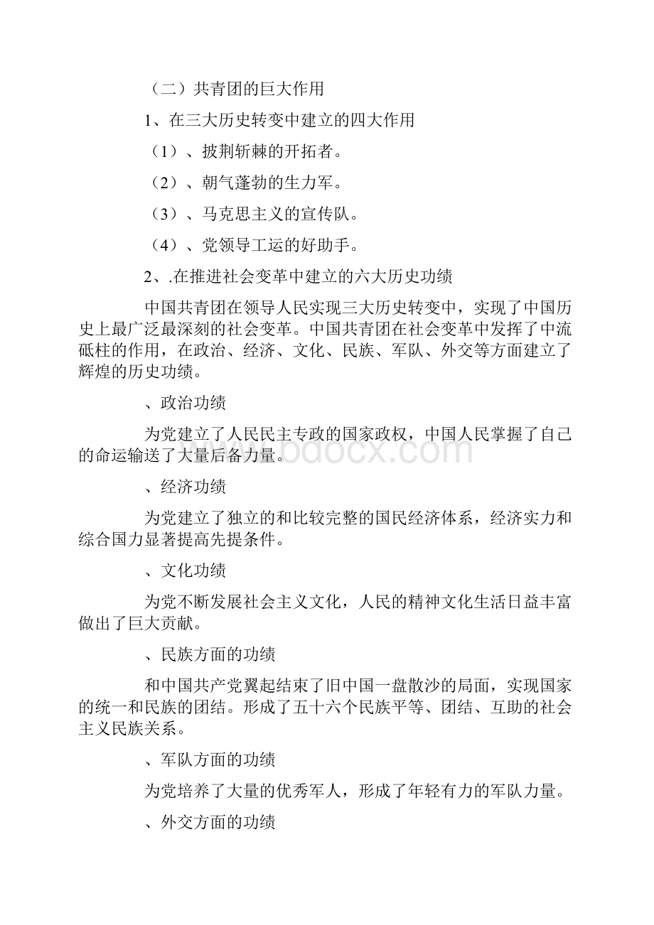 关于红色文化的社会实践调研报告.docx_第3页