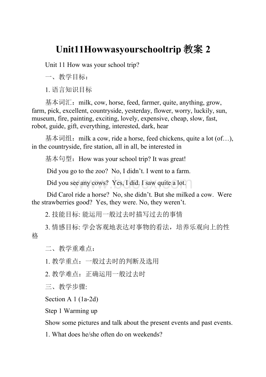 Unit11Howwasyourschooltrip教案 2.docx_第1页