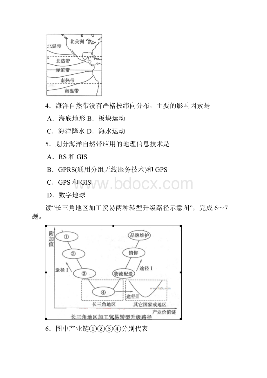 届山东省德州市高三模拟考试二模地理试题及答案.docx_第3页