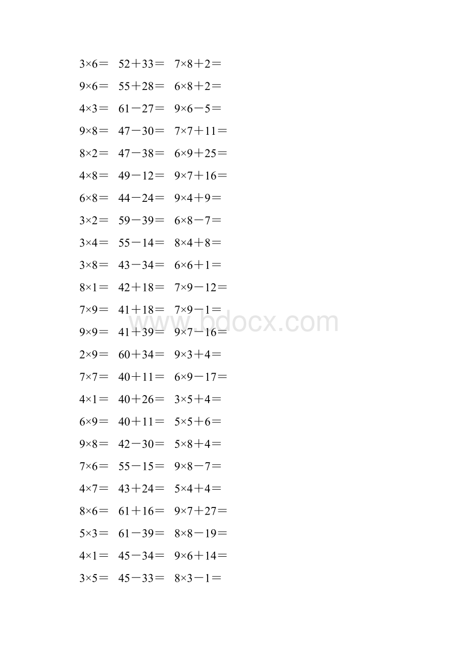 人教版二年级数学上册《表内乘法一》作业卡544.docx_第2页