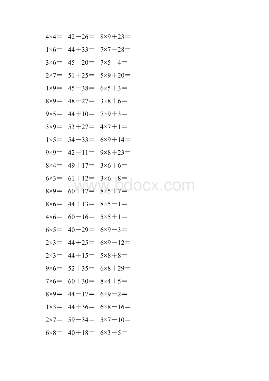 人教版二年级数学上册《表内乘法一》作业卡544.docx_第3页