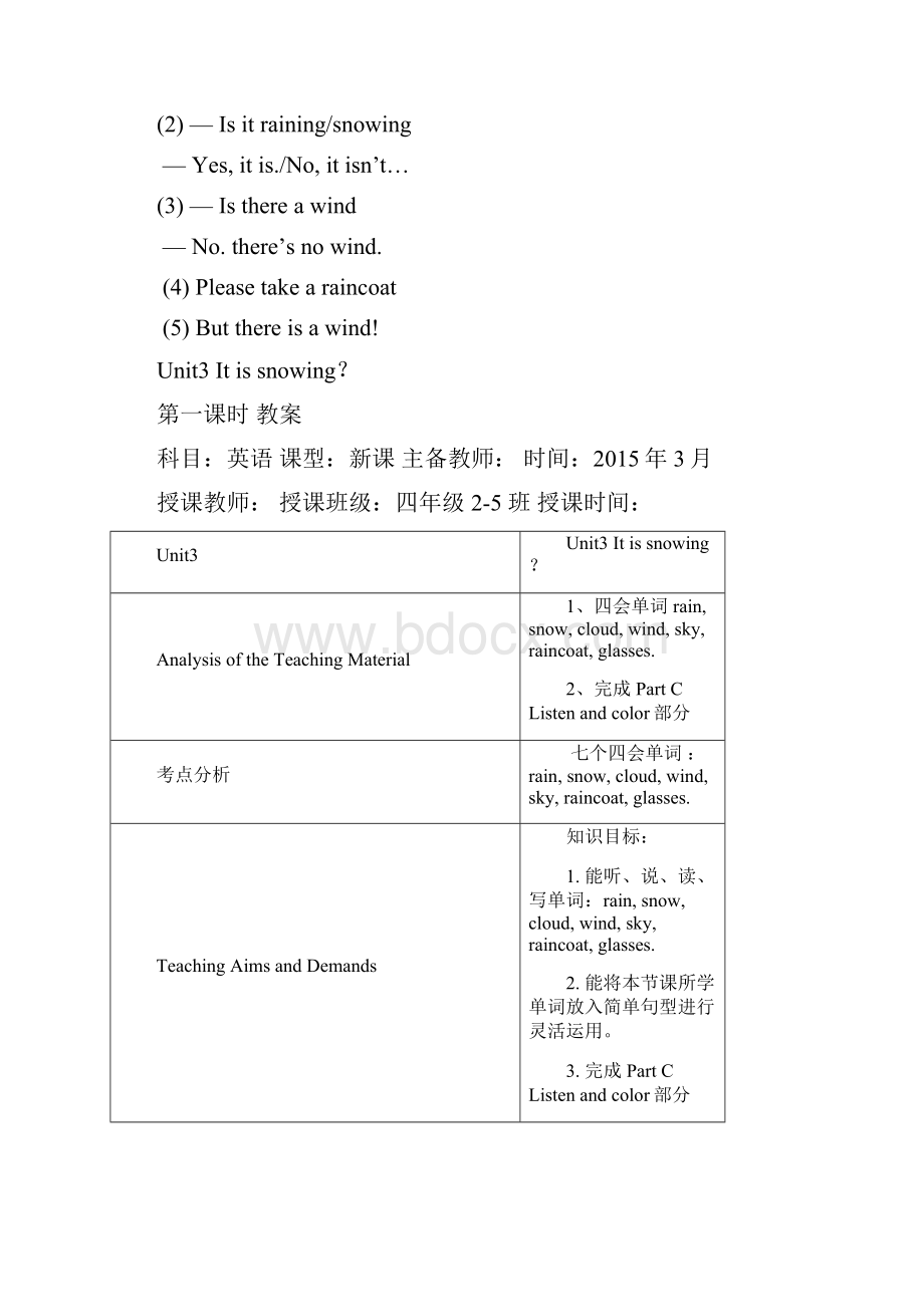 陕西旅游版四年级下册英语UnitIsitsnowing教案.docx_第2页