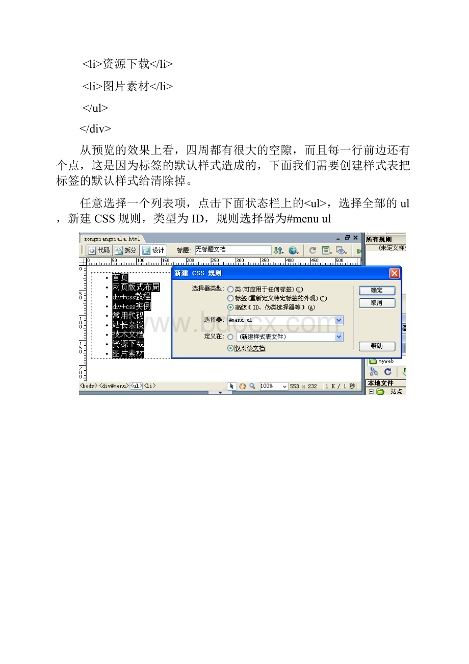 纵向二级菜单.docx_第3页