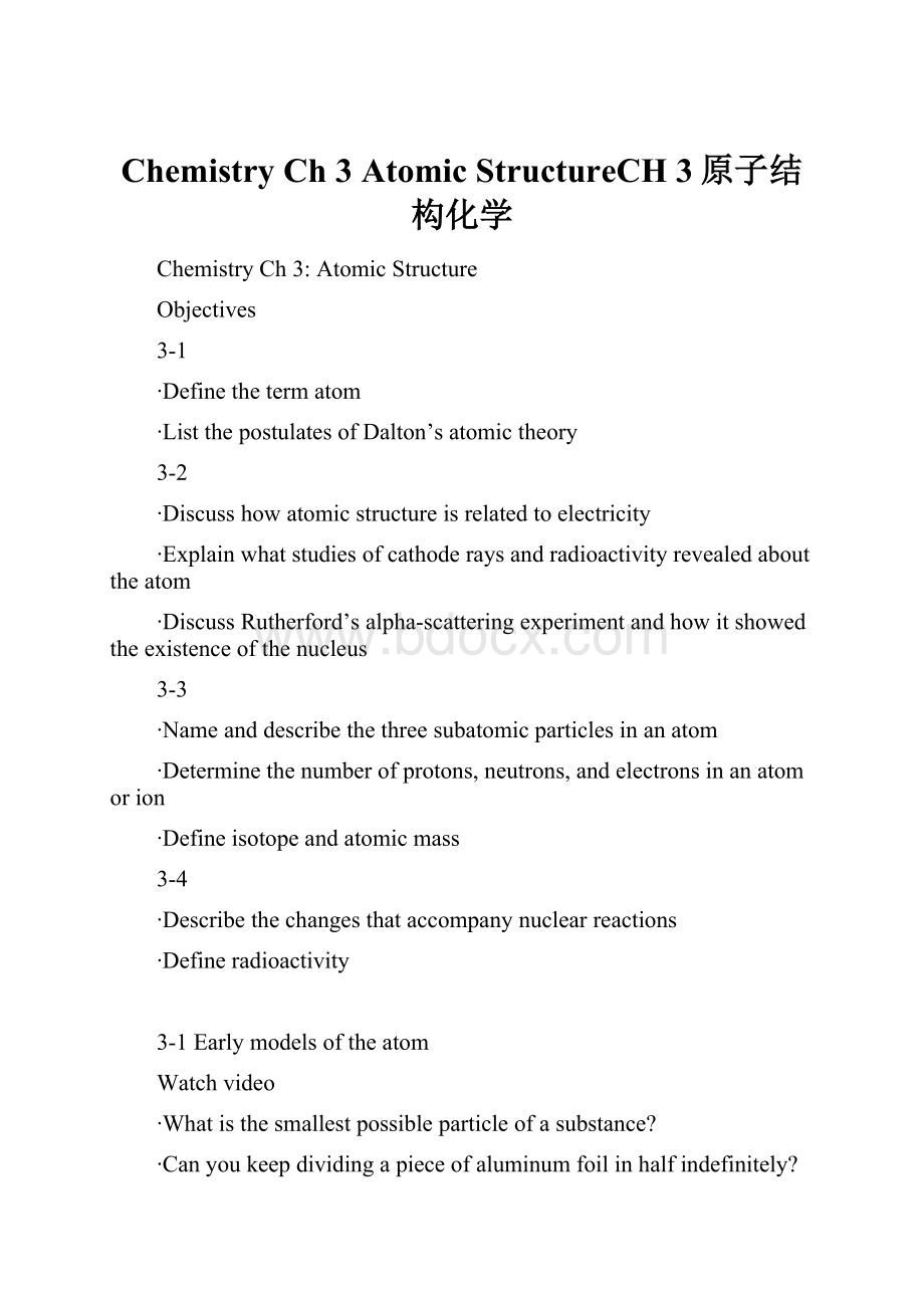 Chemistry Ch 3 Atomic StructureCH 3原子结构化学.docx