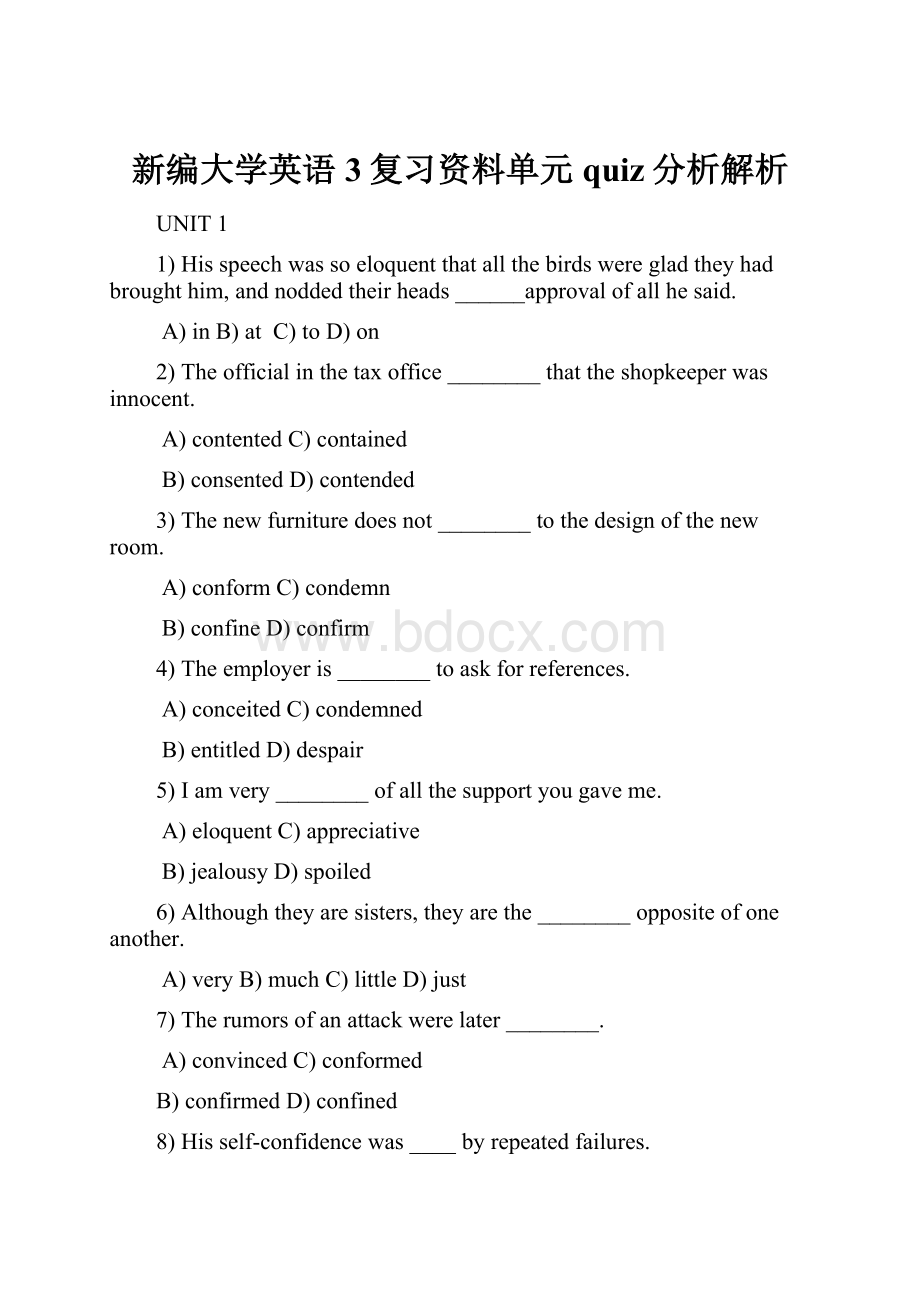 新编大学英语3复习资料单元quiz分析解析.docx