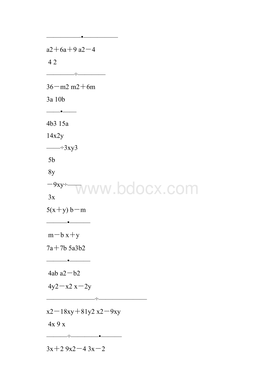 人教版初二数学上册分式的乘除法练习题精选11.docx_第2页