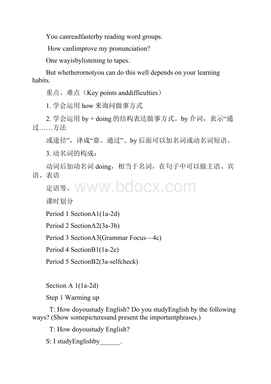 人教版九年级英语上册单元教案第一单元.docx_第2页