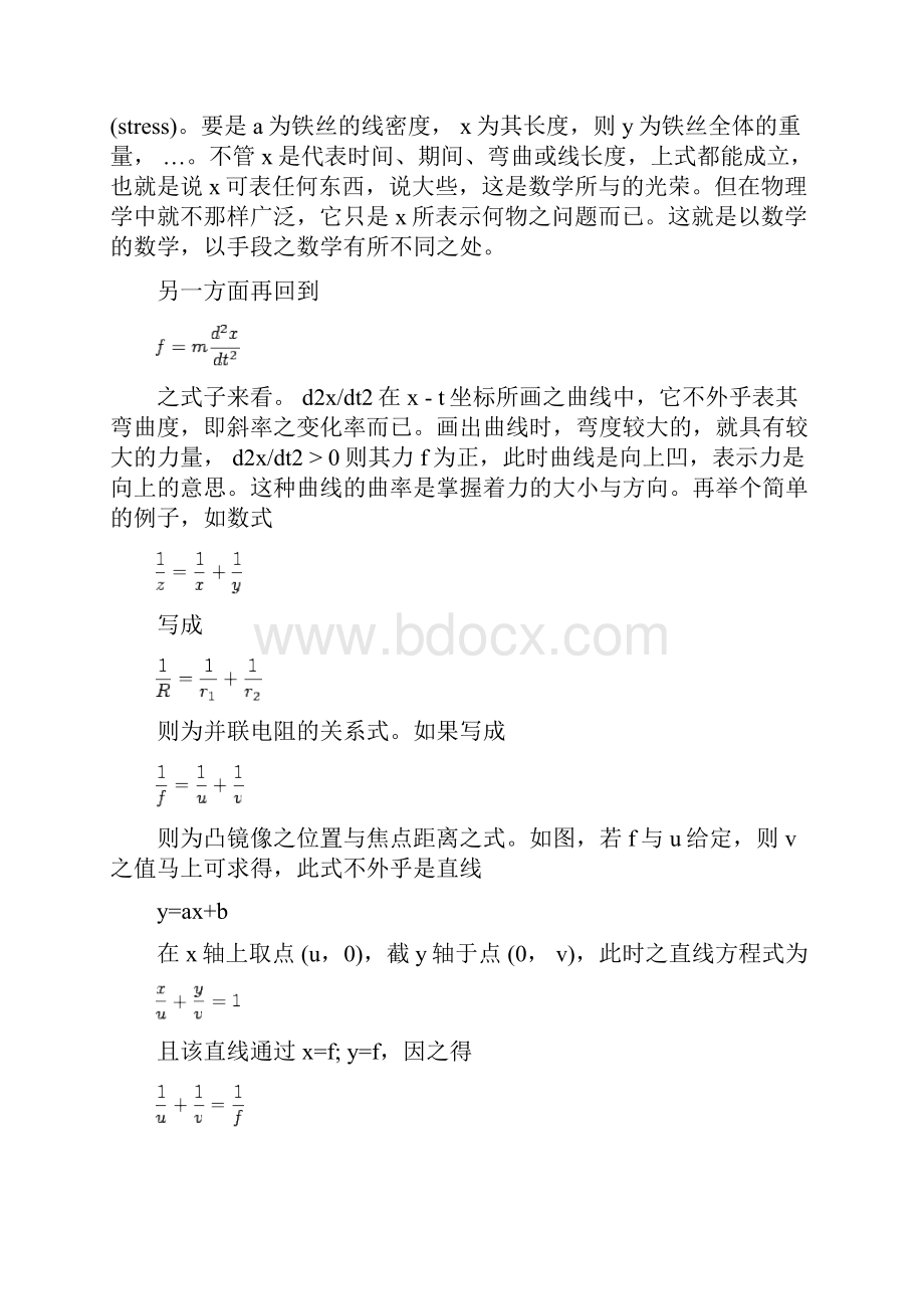 有关数学的学习方法.docx_第3页