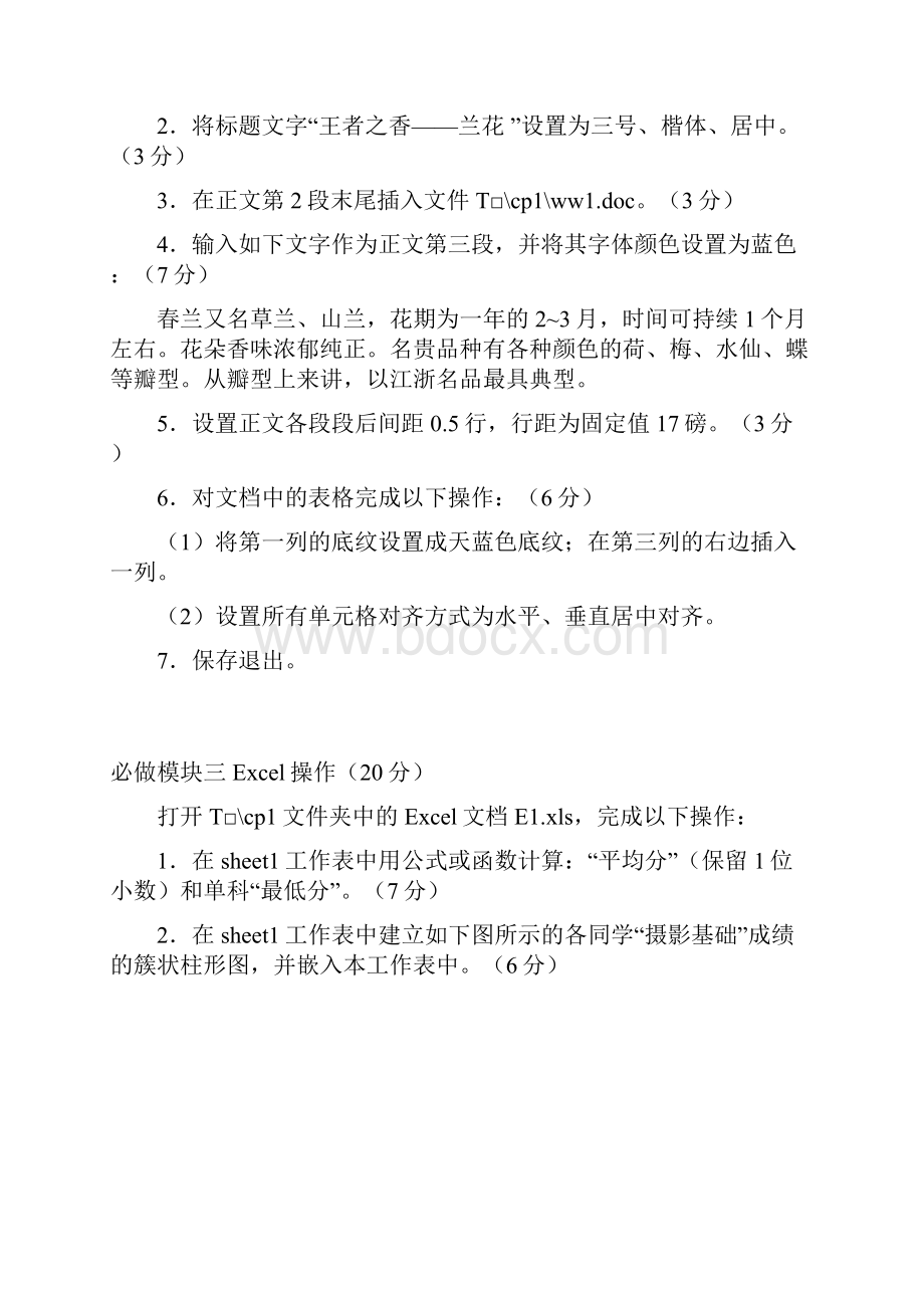 目一级机试试题卷.docx_第2页