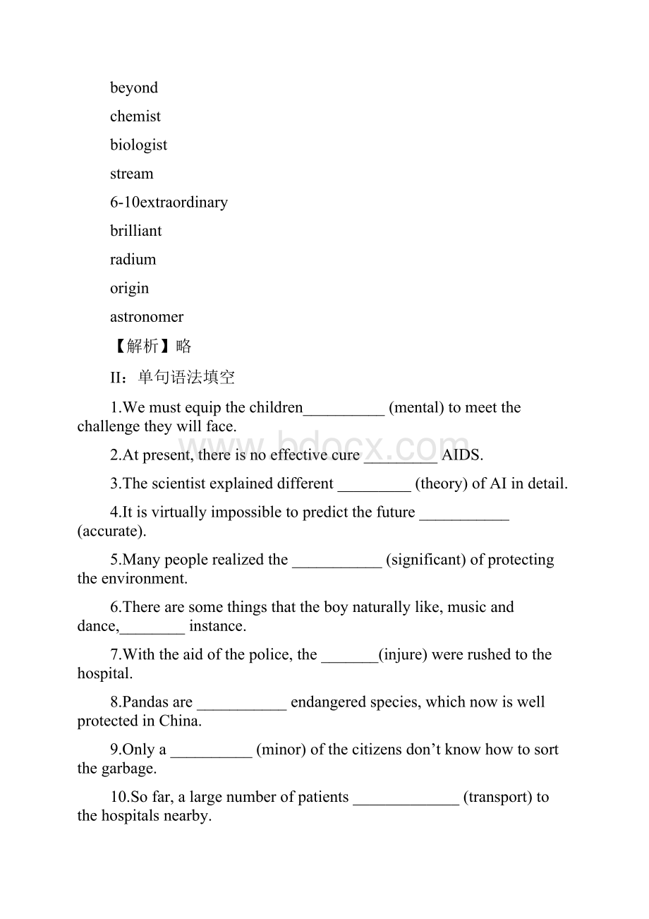 Unit 3 Section B 高一英语课时练外研版必修第三册解析版.docx_第2页