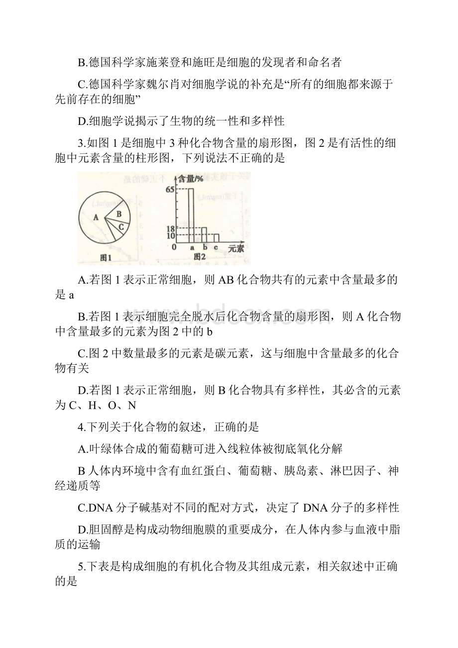 学年河南省南阳市高二下学期期末考试生物试题.docx_第2页