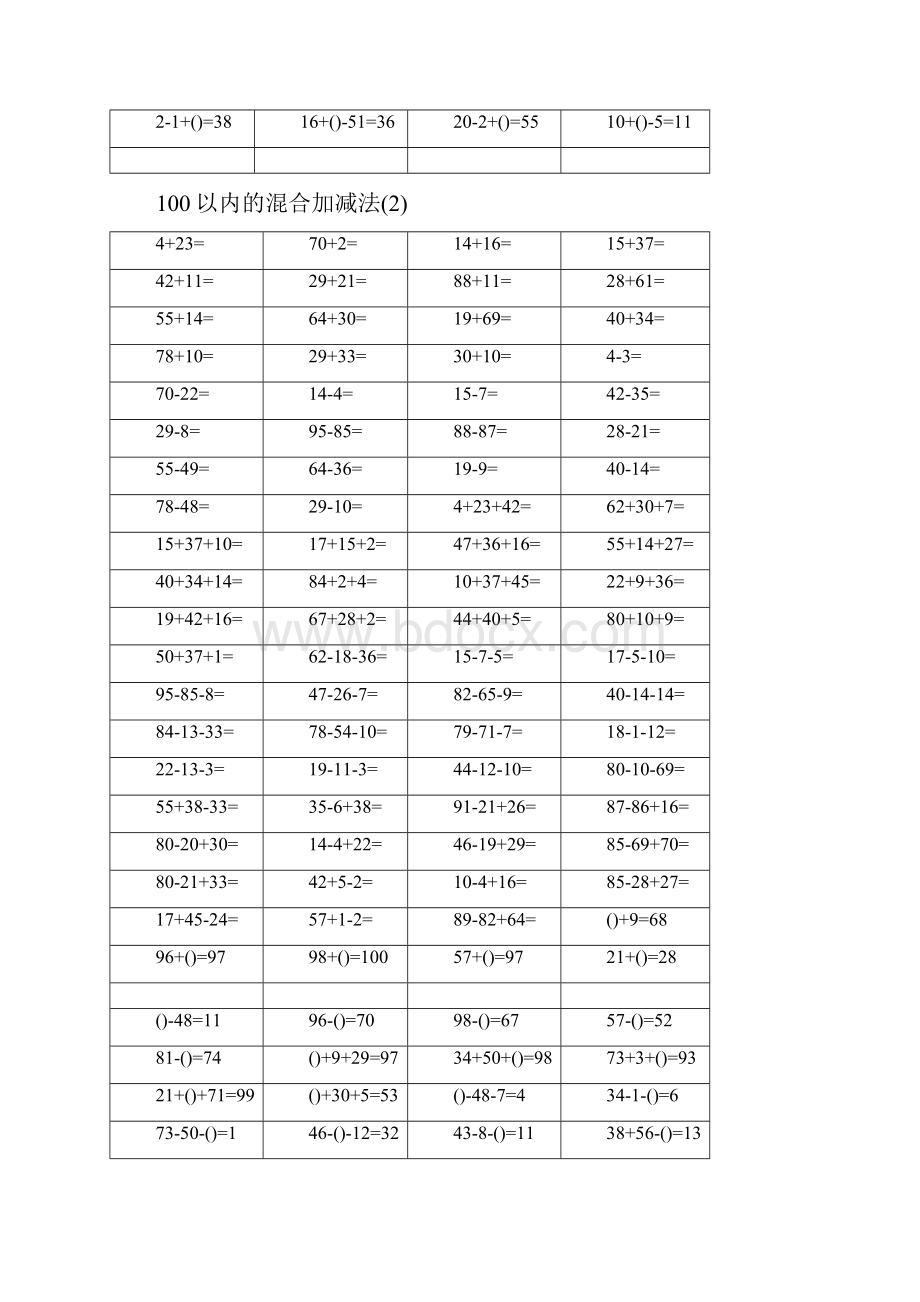 一年级100以内加减混合运算口算题十.docx_第2页