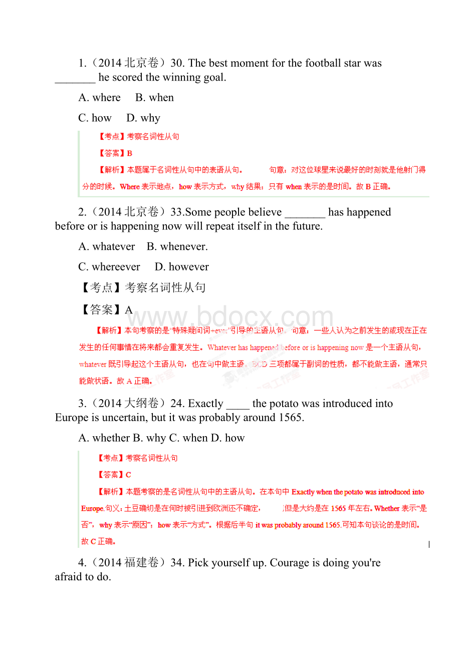 Unit4Astronomy学案解析版人教版必修3.docx_第3页