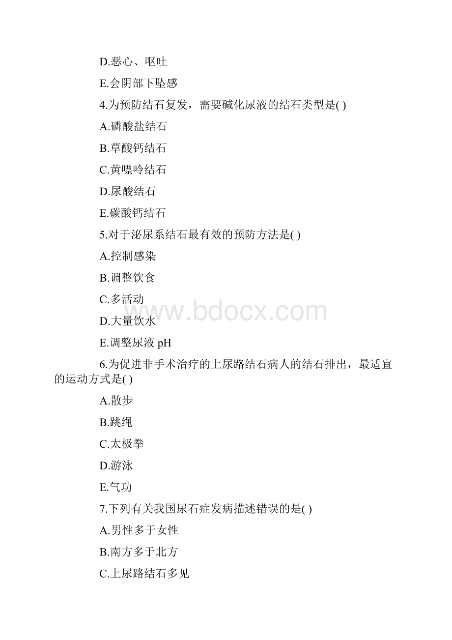 主管护师考试仿真试题第九套11页word资料.docx_第2页