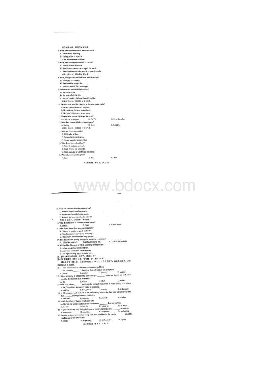 江苏省泰州市学年高二英语下学期期末考试试.docx_第2页